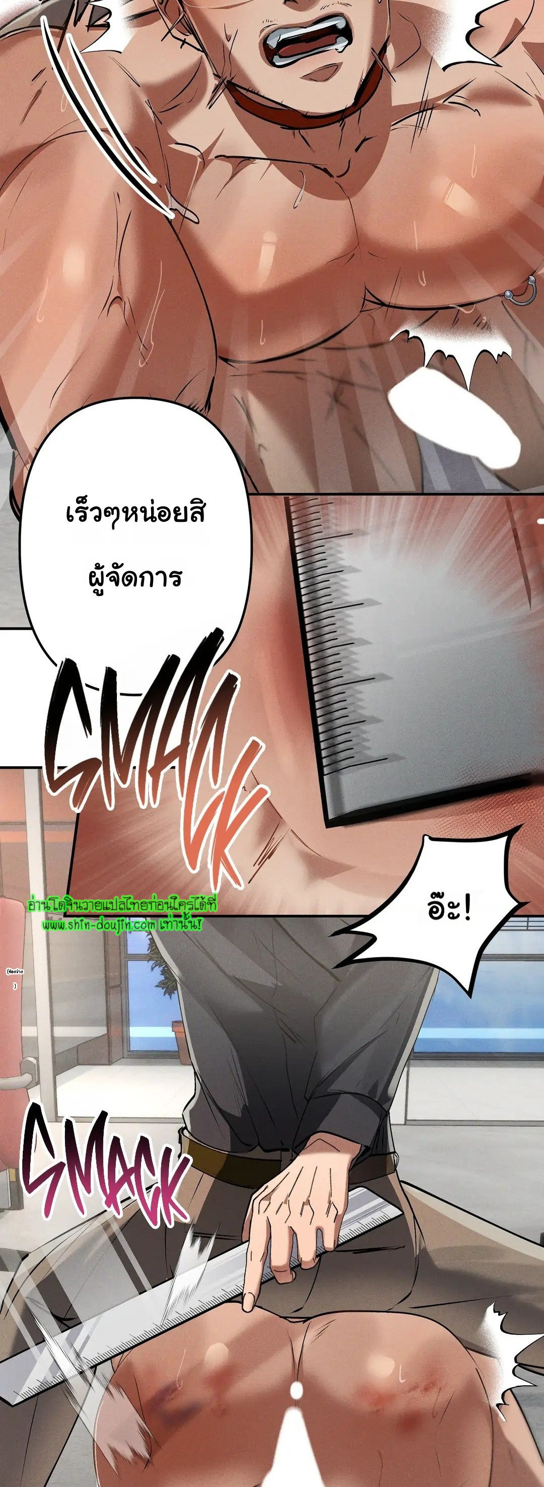 Hard Working Boss EP 3